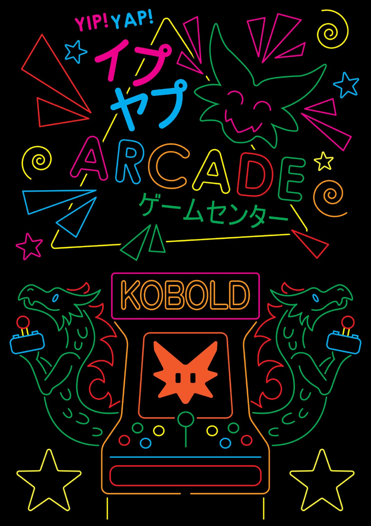 Kobold Arcade Print